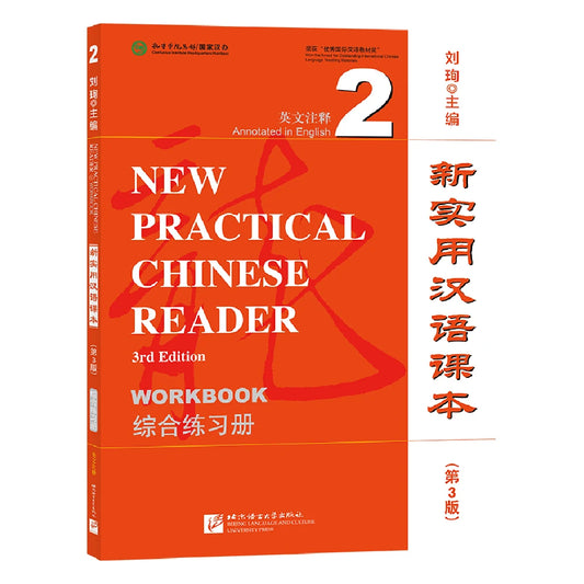New Practical Chinese Reader (3rd Edition Annotated in English) Workbook 2 Learn Hanyu Pinyin Book