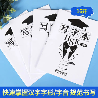 HSK Synchronized Calligraphy Copybook 1 2 3