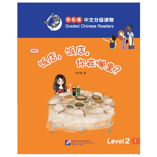 Smart Cat:Graded Chinese Readers(Level 2):Restaurant,restaurant,where are you?
