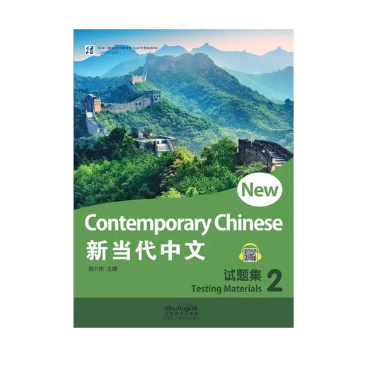 New Contemporary Chinese--Testing Materials 2
