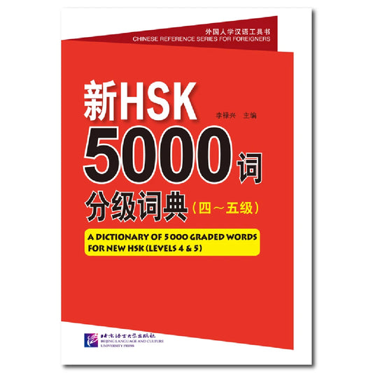 A Dictionary of 5000 Graded Words for New HSK Levels 4 5 Learn Chinese Pinyin Book