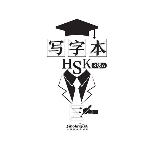 HSK Chinese Character Writing Workbook 3A