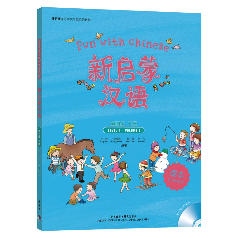Fun with Chinese Level 4 Textbook II