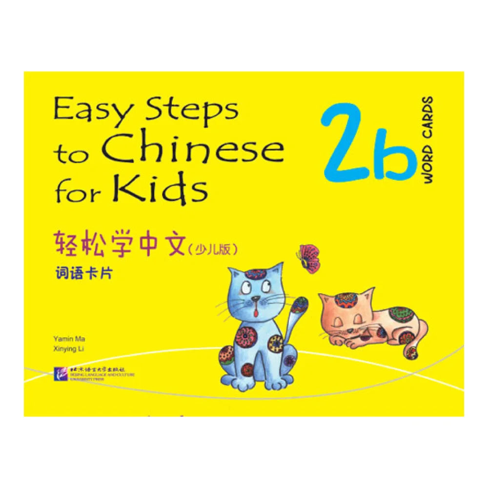 Easy Steps to Chinese for Kids (2b) WORD CARDS