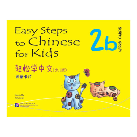 Easy Steps to Chinese for Kids (2b) WORD CARDS