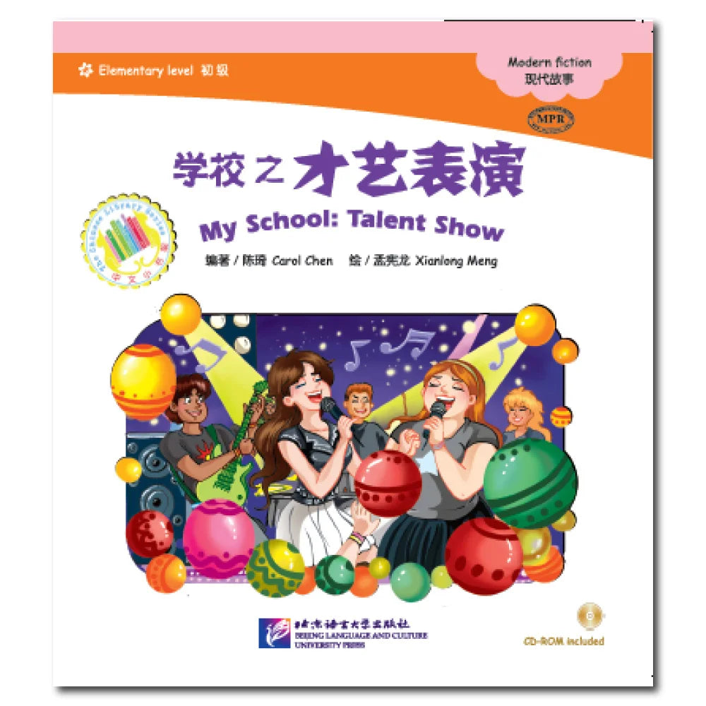 Chinese Graded Readers (Elementary): Modern Fiction - My School: Talent Show