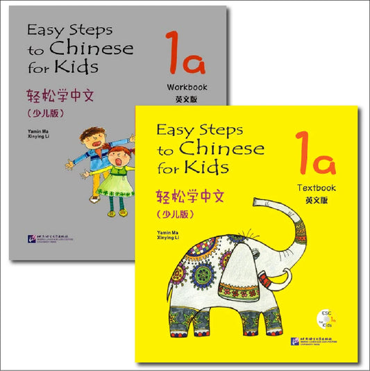 Easy Steps To Chinese For Kids Textbook And Workbook 1a Learn Hanyu Pinyin Two Books Included