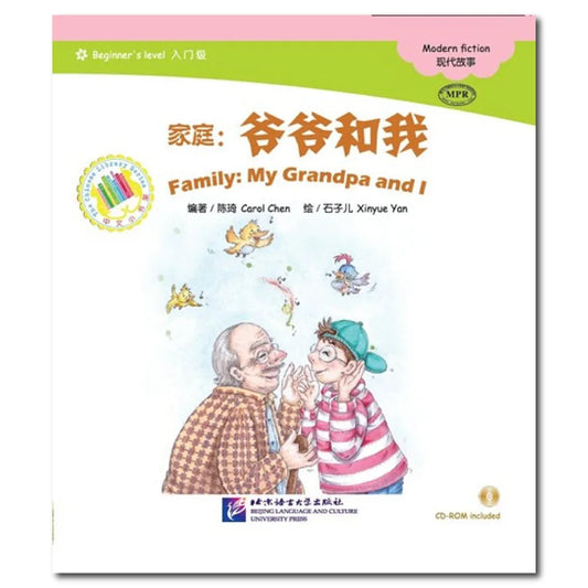 Chinese Graded Readers (Beginner): Modern Fiction - Family: My Grandpa and I