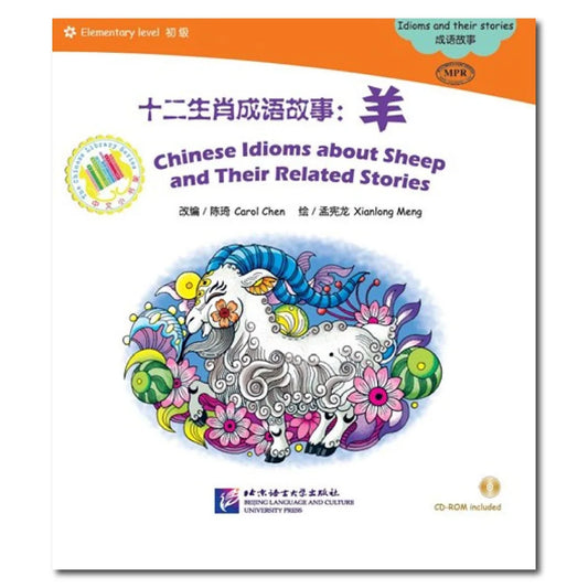 Chinese Graded Readers (Elementary): Idioms and Their Stories - Chinese Idioms about Sheep and Their Related Stories