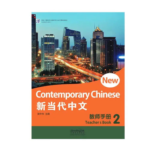New Contemporary Chinese--Teacher's Book 2