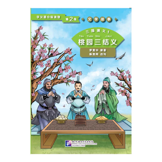 Graded Readers for Chinese Language Learners (Level 2) Literary Stories Kids Book