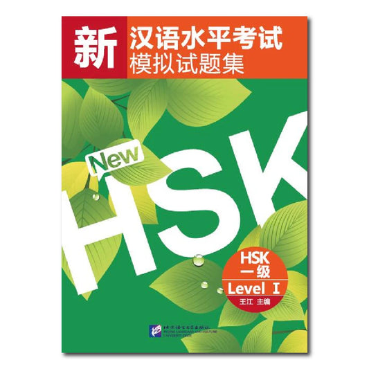 Simulated Tests Of The New HSK Books Level 1 Wang Jiang Learn Chinese Pinyin Book