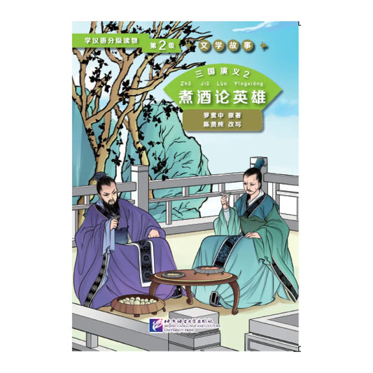 Graded Readers for Chinese Language Learners (Level 2) Literary Stories Kids Book