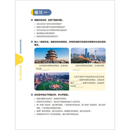 New Era Spoken Chinese For Economy And Trade Work Learn Hanyu Pinyin Book