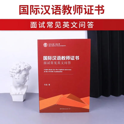 Common English Questions and Answers for the International Chinese Language Teacher Certificate Interview