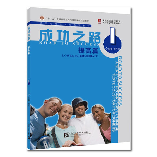 Road To Success Lower Intermediate 1