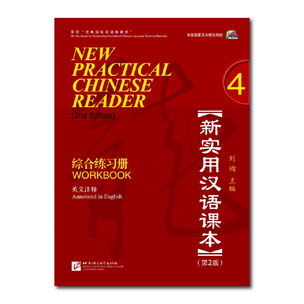 New Practical Chinese Reader 2nd Edition Workbook 4 Liu Xun Learn Hanyu Pinyin Book
