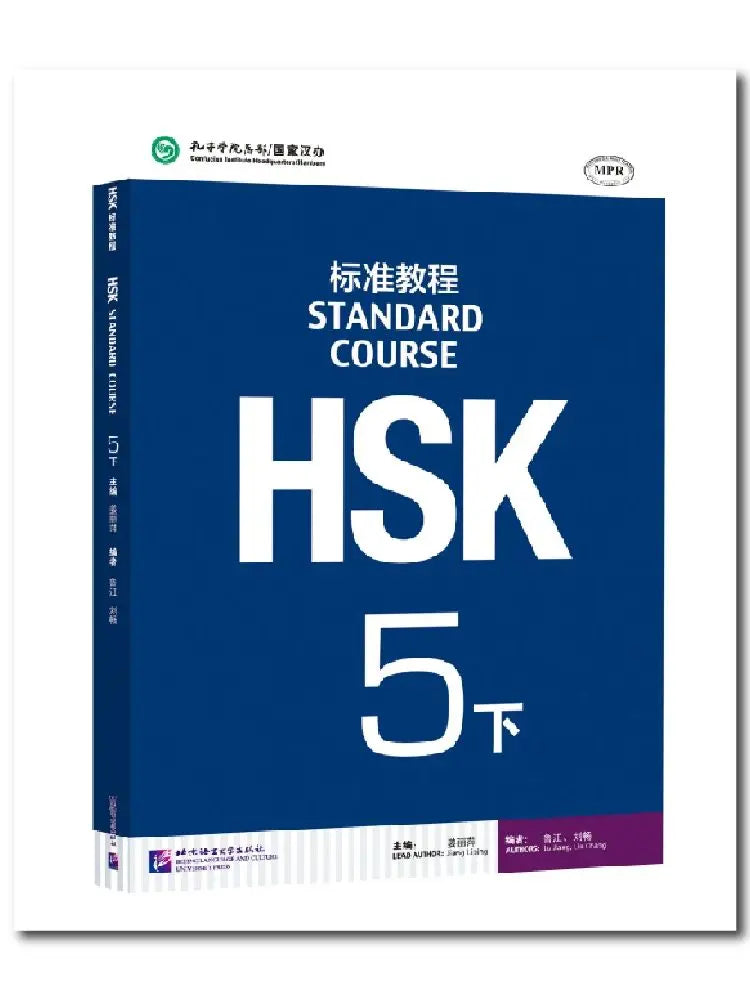 HSK Books 5 Standard Course 5B Textbook Jiang Liping Learn Chinese Pinyin Book
