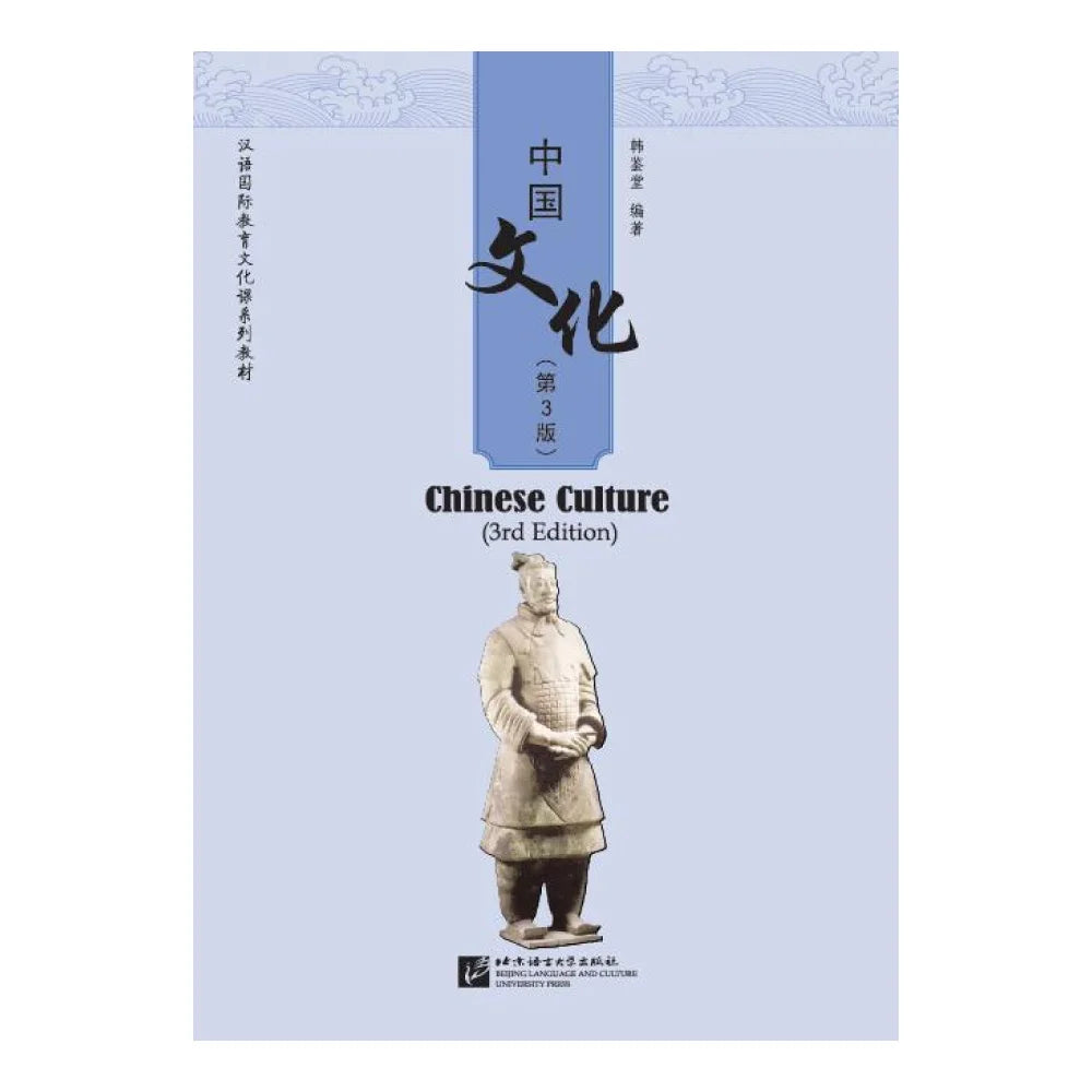Chinese Culture (3rd Edition)