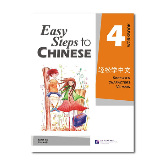 Easy Steps To Chinese Workbook 4 Learn Hanyu Pinyin Book