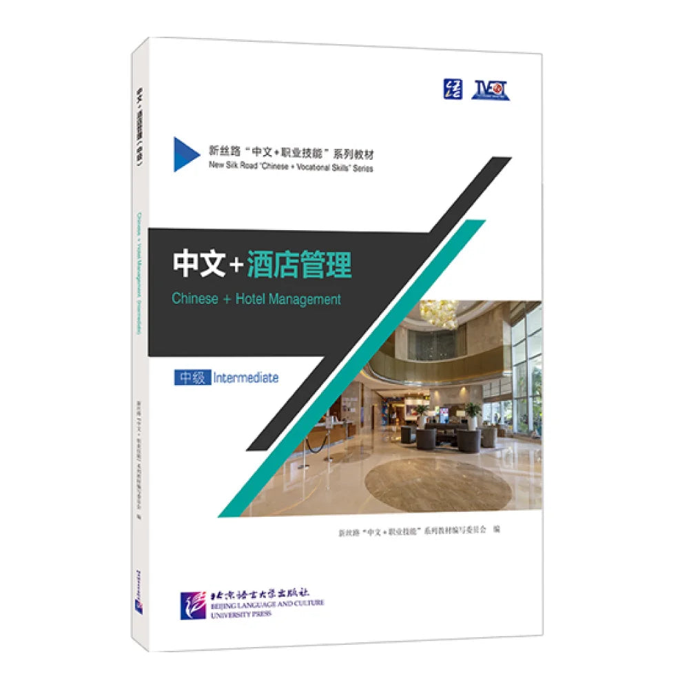 Chinese + Hotel Management (Intermediate)