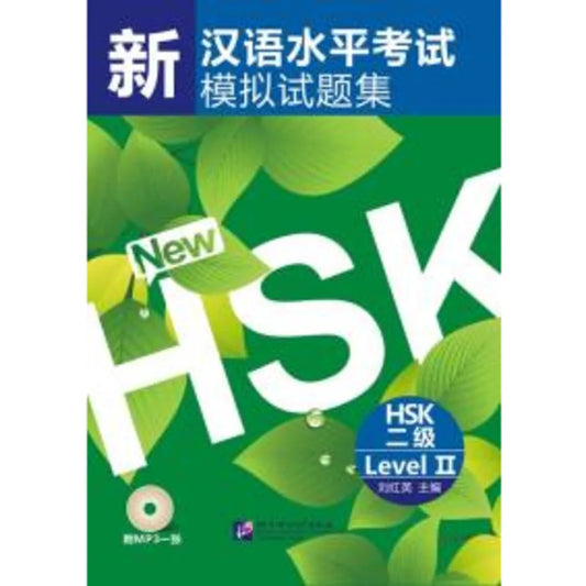 Simulated Tests Of The New HSK Books Level 2 Learn Chinese Pinyin Book