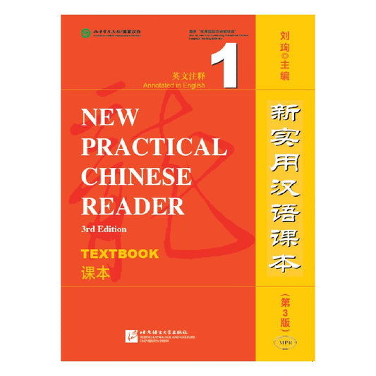 New Practical Chinese Reader (3rd Edition Annotated in English) Textbook 1 Learn Hanyu Pinyin Book