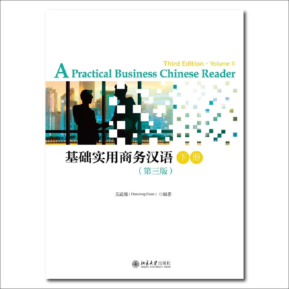 A Practical Business Chinese Reader (3rd Edition) Volume 2