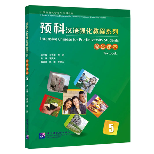 Intensive Chinese for Pre-University Students: Textbook 5