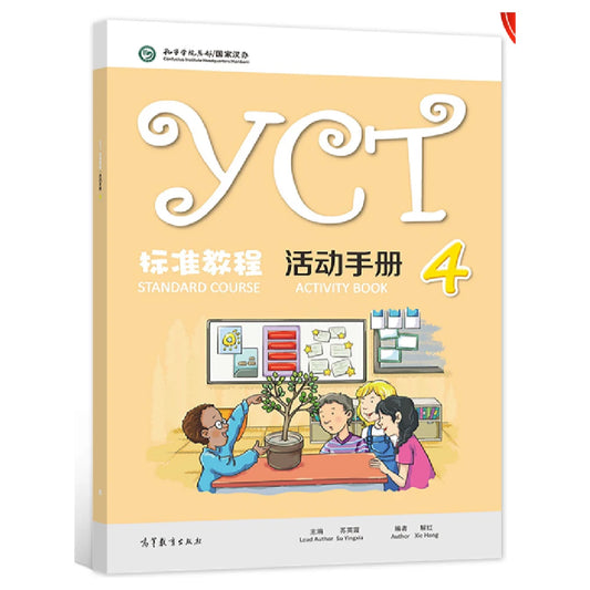 YCT Standard Course Activity Book 4 Learn Chinese Hanyu Pinyin Kids