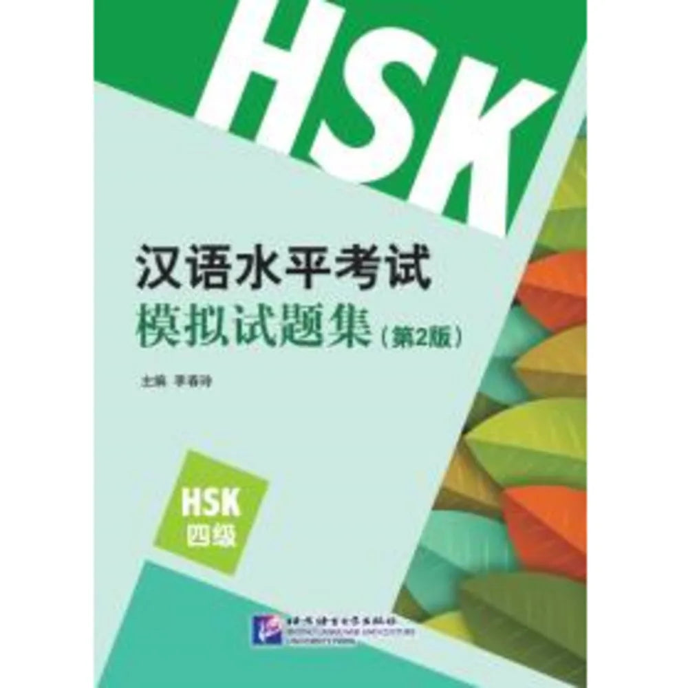 HSK Books Simulation Tests 2nd Edition Level 4 Li Chunling Learn Chinese Pinyin Book