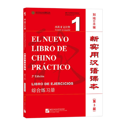 Spanish-Annotated New Practical Chinese Reader 3rd Edition Textbook Workbook1 Learn Hanyu Pinyin Two Books Included