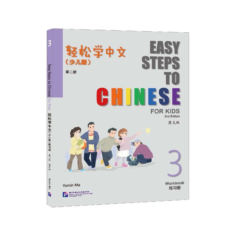 Easy Steps To Chinese For Kids 2nd Edition Workbook 3 Learn Hanyu Pinyin Book