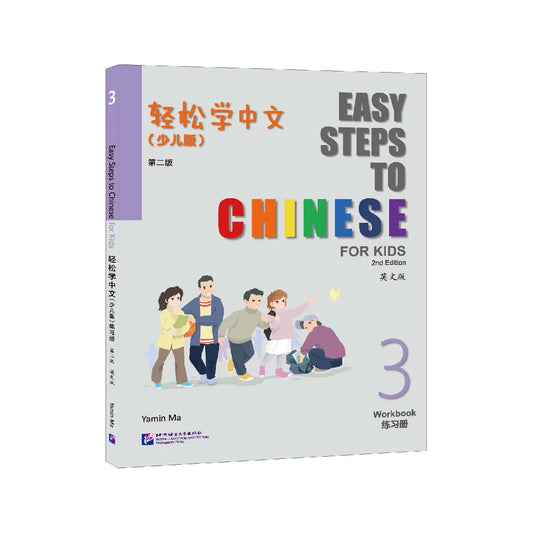 Easy Steps To Chinese For Kids 2nd Edition Workbook 3 Learn Hanyu Pinyin Book