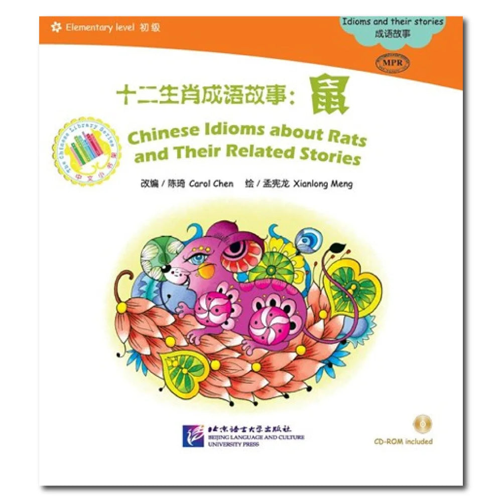 Chinese Graded Readers (Elementary): The Twelve Zodiac Idiom Stories - Rat