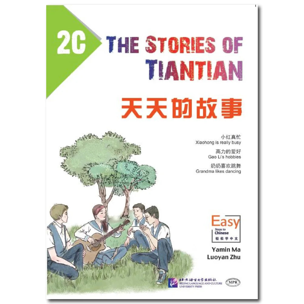 The Stories of Tiantian 2C