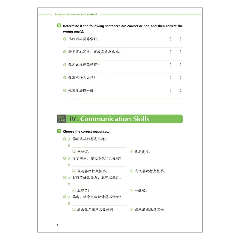 Great Wall Chinese Essentials in Communication Workbook 5 2nd Edition Learn Hanyu Pinyin Book