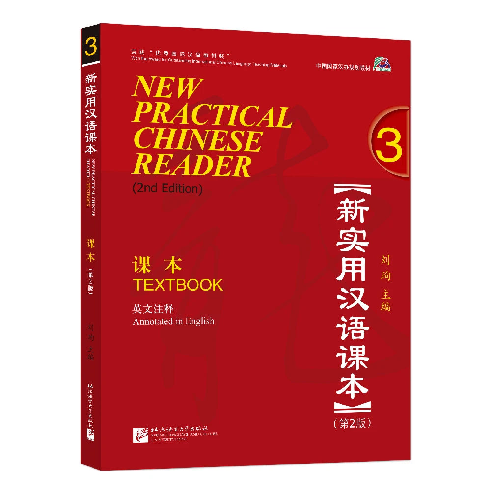 New Practical Chinese Reader 2nd Edition Textbook 3