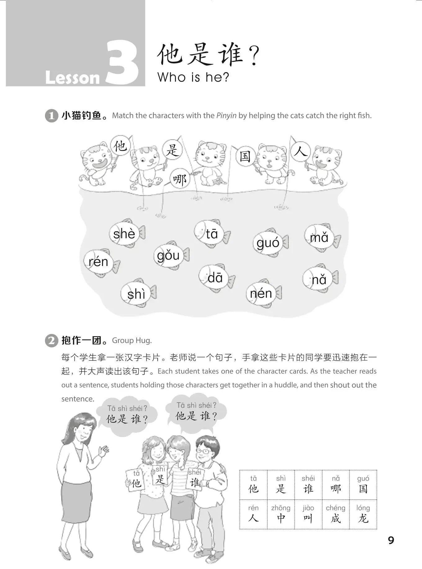 YCT Standard Course Activity Book 1 Learn Chinese Hanyu Pinyin Kids