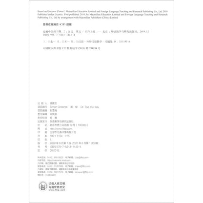 Discover China Workbook 2