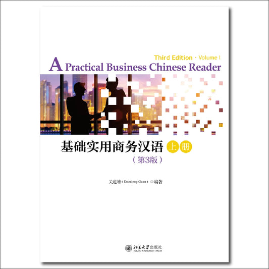 A Practical Business Chinese Reader (3rd Edition) Volume 1