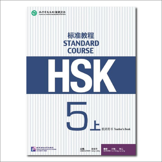 Teacher’s Book HSK Standard Course 5A