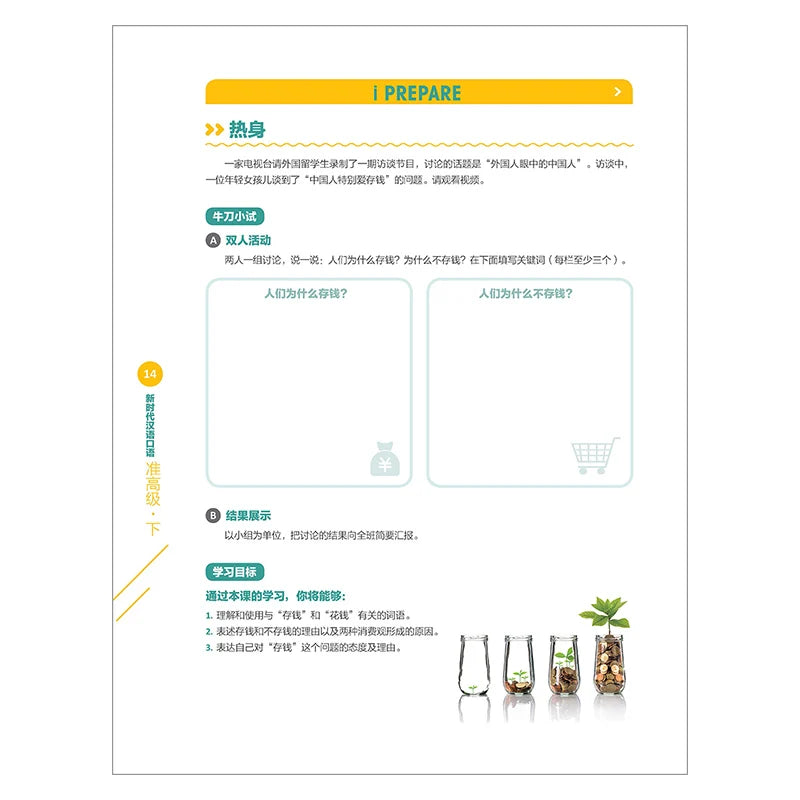 New Era Spoken Chinese Series Pre-advanced Level 2 Learn Hanyu Pinyin Book