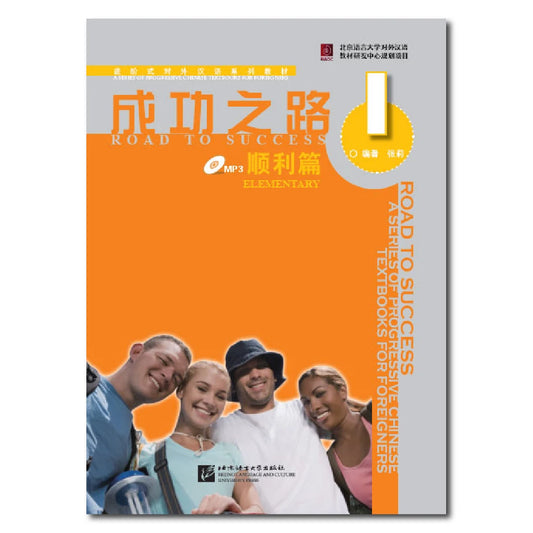 Road To Success Elementary 1With Worksheet Learn Chinese Pinyin Book