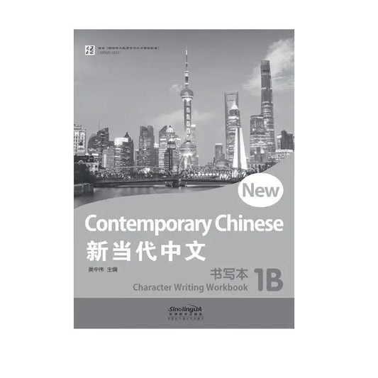 New Contemporary Chinese Character Writing Workbook 1B
