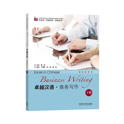 Excel in Chinese Business Writing B