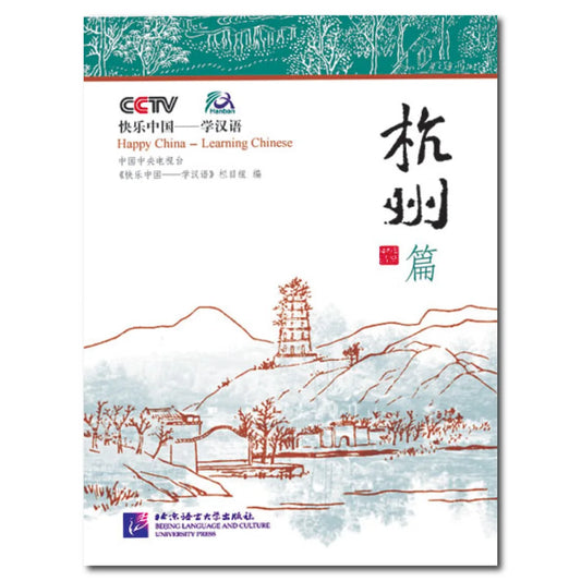 Happy China – Leaning Chinese: Hangzhou