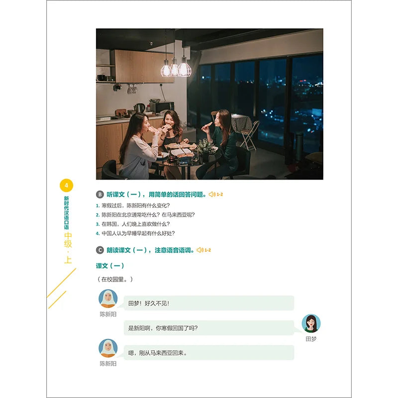 New Era Spoken Chinese Series Intermediate Level 1 Learn Hanyu Pinyin Book