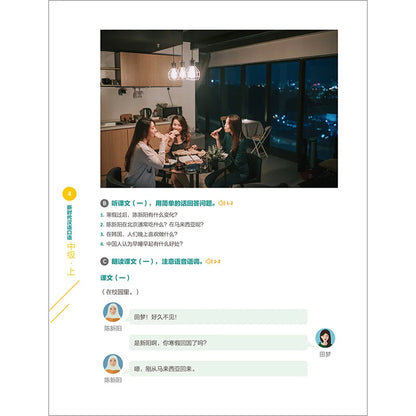 New Era Spoken Chinese Series Intermediate Level 1 Learn Hanyu Pinyin Book