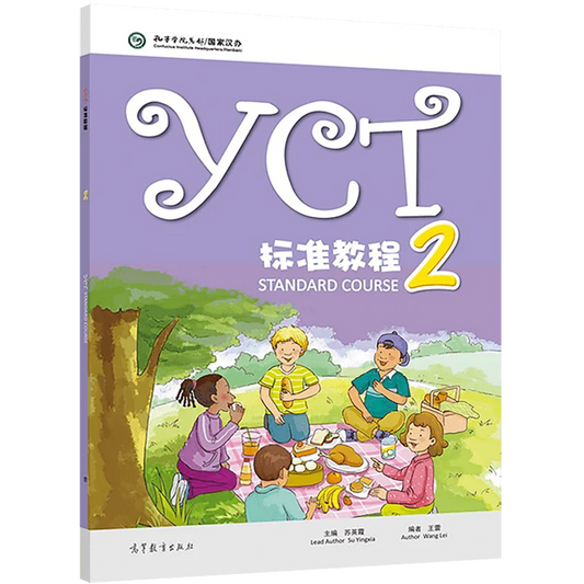 YCT Standard Course 2 Learn Chinese Hanyu Pinyin Kids Book